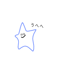 [LINEスタンプ] ゆるっとお星さま