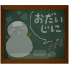 [LINEスタンプ] 黒板じのじの、ホウレンソウ。