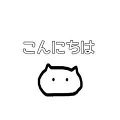 [LINEスタンプ] モノクロねこ敬語