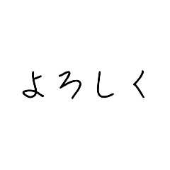 [LINEスタンプ] 色々な文字 (背景・白専用)