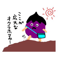 [LINEスタンプ] ナスのすけリターンズ