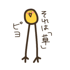 [LINEスタンプ] ピヨコのいつか使えるスタンプ