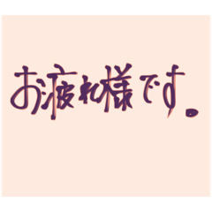 [LINEスタンプ] おへんじおへんじ4