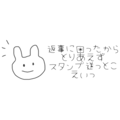[LINEスタンプ] かなり手抜きなうさぎスタンプ
