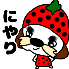 [LINEスタンプ] シーズーのもくちゃん。いちごの王子さま