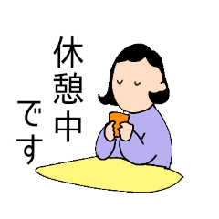 [LINEスタンプ] OLマミの仕事で使える会話 敬語中心