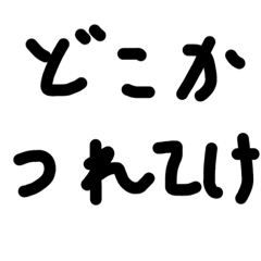 [LINEスタンプ] 漢の手書き文字