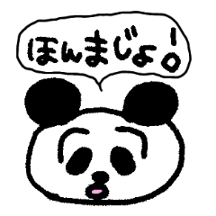 [LINEスタンプ] たれ眉パンダ