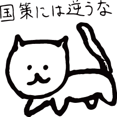 [LINEスタンプ] 株式投資するねこー日常