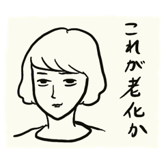 [LINEスタンプ] アラフォーのつぶやき2