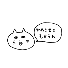 [LINEスタンプ] かわいくないネコ子