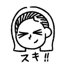 [LINEスタンプ] 楽しいヒトたち