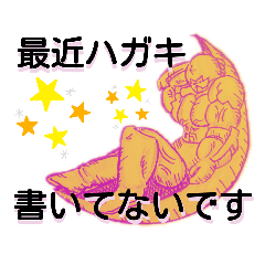 [LINEスタンプ] 忖度レスラーの野望1