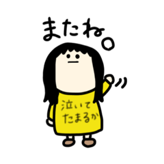 [LINEスタンプ] 自宅警備員の日常3
