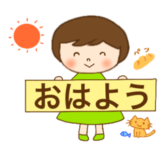 [LINEスタンプ] ちいちゃんと一緒 3