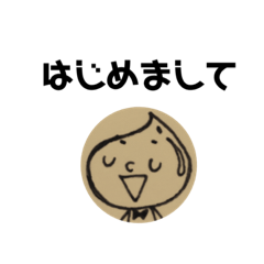 [LINEスタンプ] はじめまして、おいるもんです