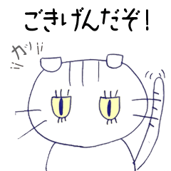 [LINEスタンプ] シンプルな猫のミー