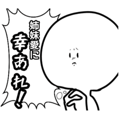 [LINEスタンプ] 約束の花♧︎（自陣）