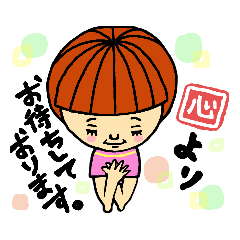 [LINEスタンプ] 敬語〜大切な人へ〜