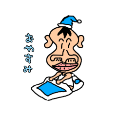 [LINEスタンプ] 変態おじさんのスタンプ