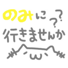 [LINEスタンプ] 先輩とお酒