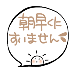 [LINEスタンプ] さにの「大人かわいい・敬語」