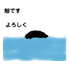 [LINEスタンプ] 鯨です