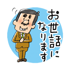 [LINEスタンプ] おじさんの仕事