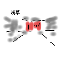 [LINEスタンプ] 東京の風景のイメージでございます