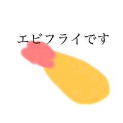 [LINEスタンプ] 食べ物のスタンプです