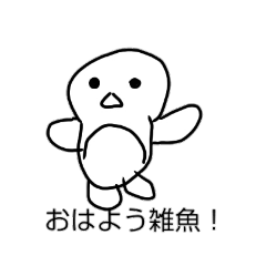 [LINEスタンプ] 煽りたいペンギン