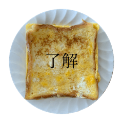 [LINEスタンプ] 食パン卵牛乳砂糖