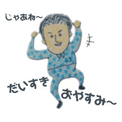 [LINEスタンプ] ハチャメチャスタンプNo.0043
