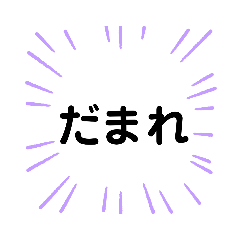 [LINEスタンプ] 心の中のさけび