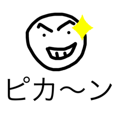 [LINEスタンプ] ツルピカ〜ナ先生