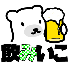 [LINEスタンプ] でかもじ しろくまん  02