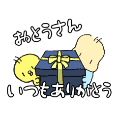 [LINEスタンプ] もふひよこwith Tの父の日スタンプ