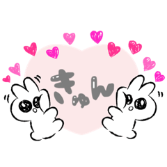 [LINEスタンプ] きゅーーーーと♥