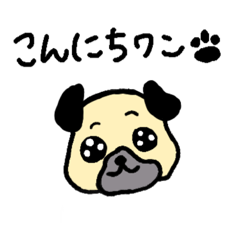 [LINEスタンプ] 「自由なパグさん」