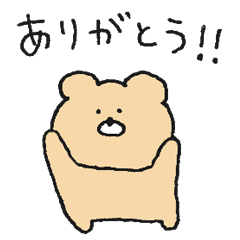 [LINEスタンプ] クマオだよ。12