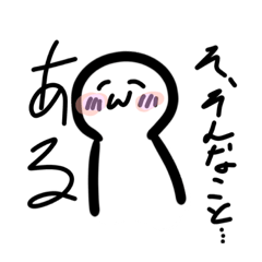 [LINEスタンプ] 愛着わくまんまるスタンプ