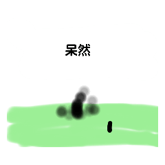 [LINEスタンプ] 一人で頑張るぞ 2