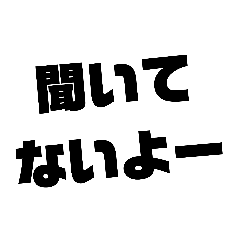 [LINEスタンプ] 2Dコマンド