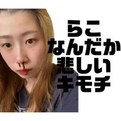 [LINEスタンプ] RAKODEEESU