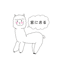 [LINEスタンプ] カラフルアルパカさん