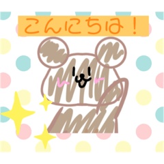 [LINEスタンプ] ざつくましゃん✨