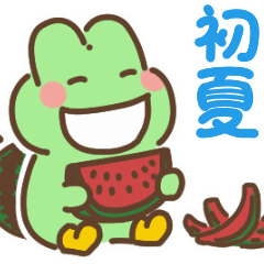 [LINEスタンプ] 動く「けろけろ」の初夏スタンプ