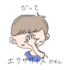 [LINEスタンプ] ガッキーワールドだっちゃ
