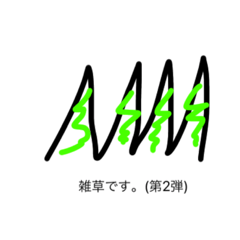 [LINEスタンプ] うにょん。［第2弾］