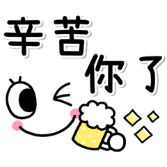 [LINEスタンプ] 超實用日常用語♡貼圖！